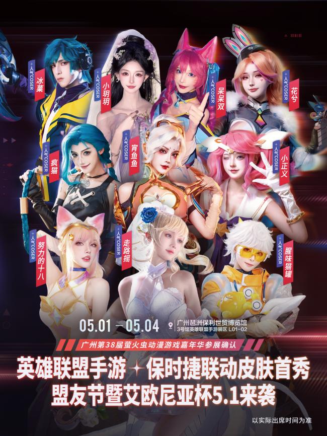 1人气coser海报-1280x1706.jpg