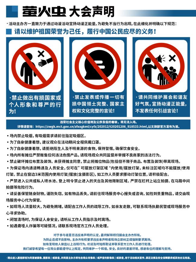 1 大会声明.jpg